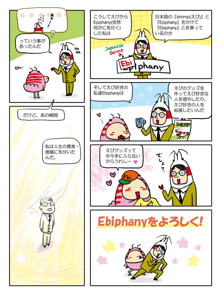 EBIPHANY??? - Page 3